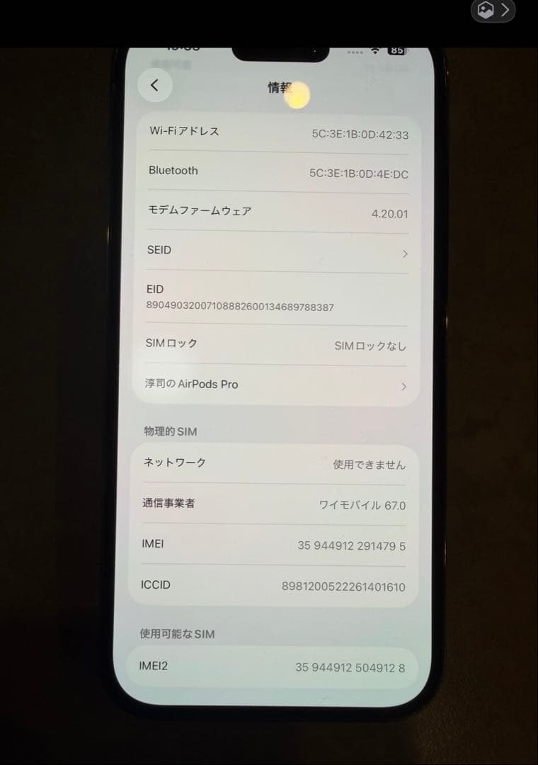 iPhone14pro 512GB ディープパープル