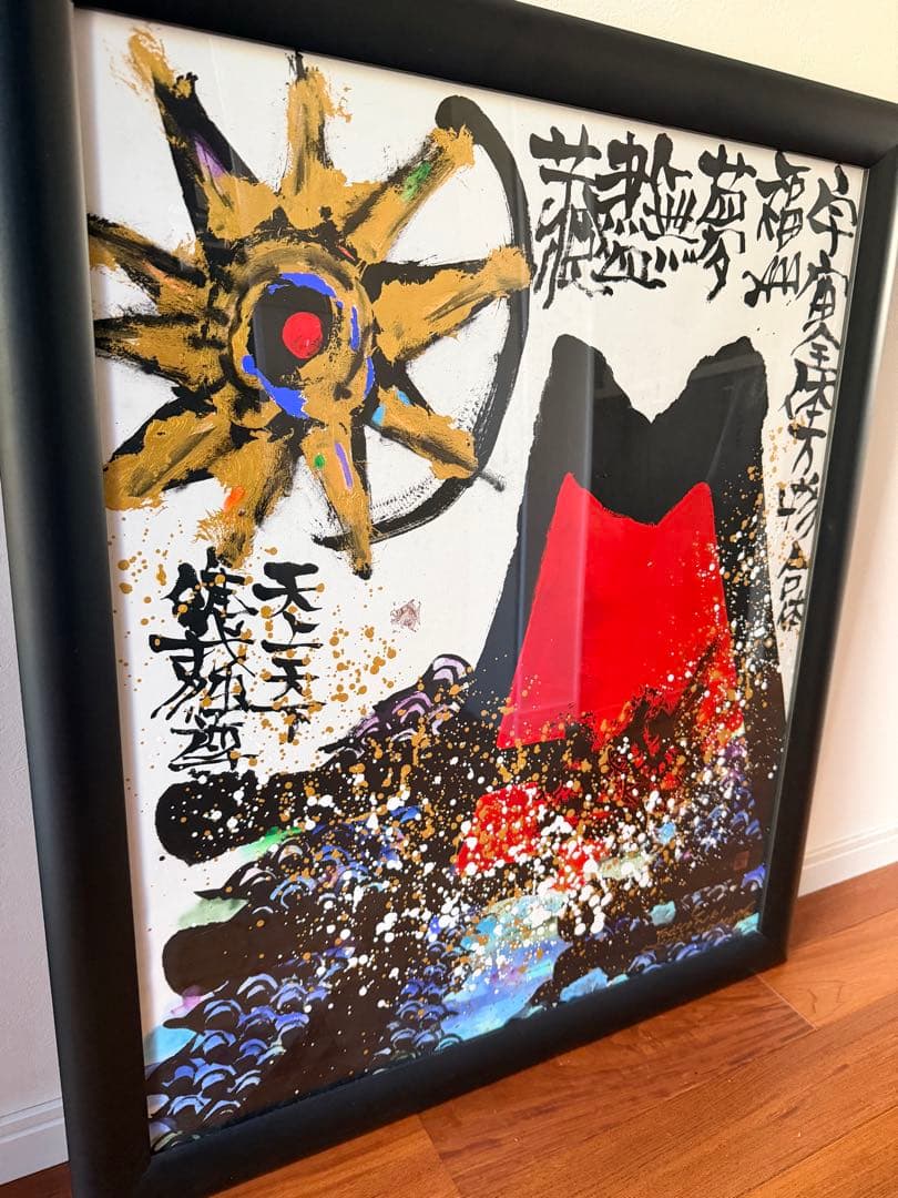 城本敏由樹 赤富士 限定360枚 0133/360 直筆サイン 額装 美術作品