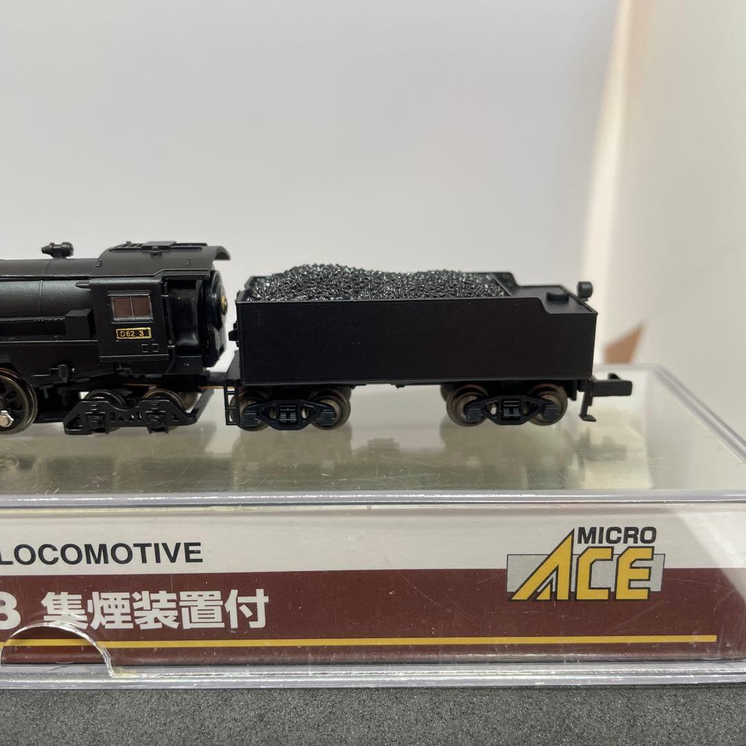 マイクロエース D62-3 集煙装置付き　蒸気機関車 Nゲージ　[美品]