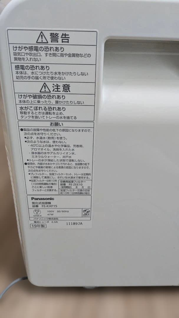 Panasonic 気化式加湿器 FE-KXF15 動作品 2020年購入品