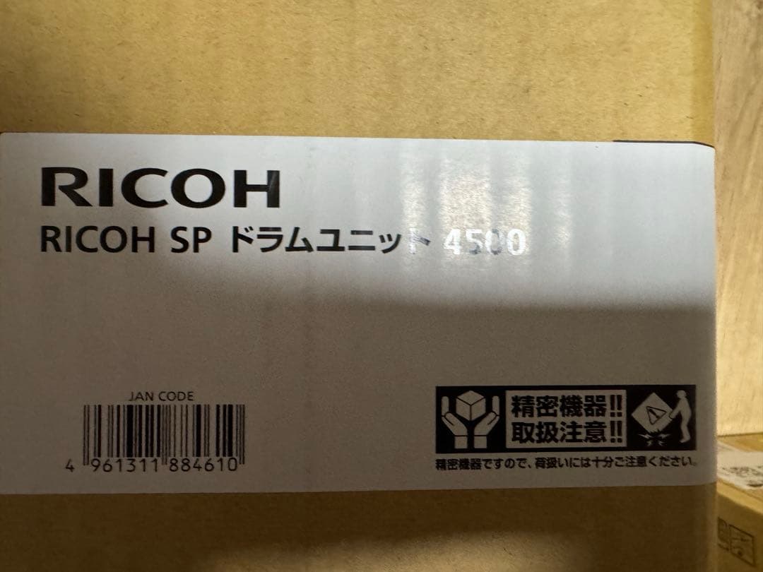 RICOH SP 4500 ドラムユニット