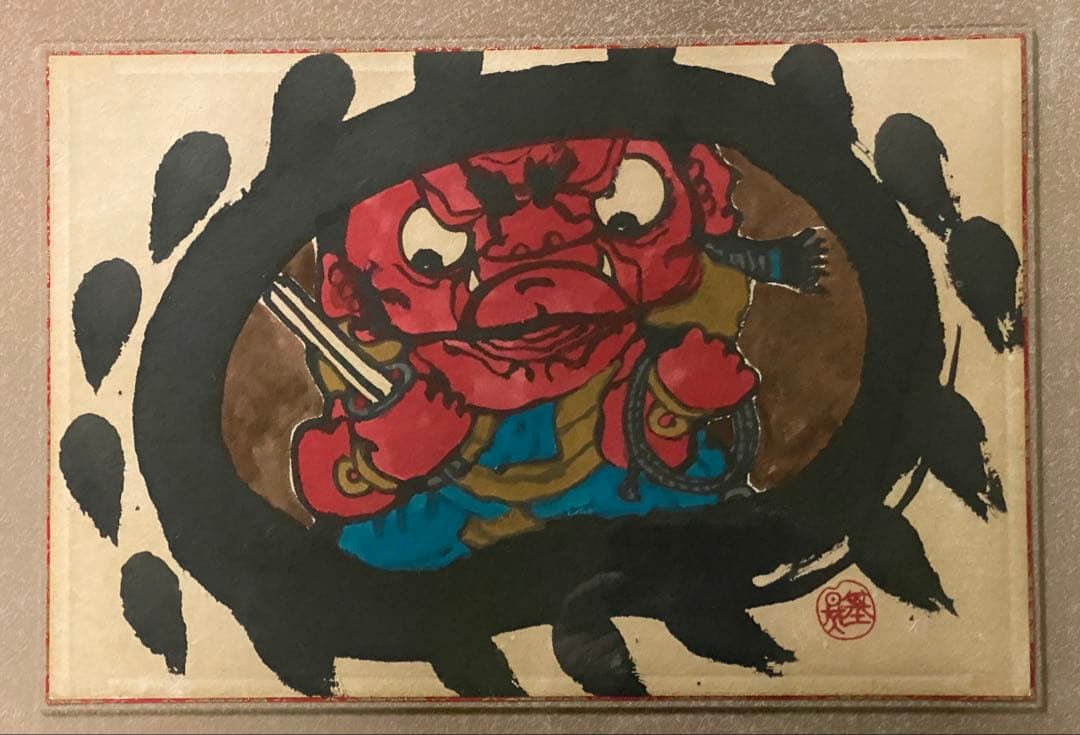 しばらく再「お値下げ」本庄基晃画伯 【不動明王之図】