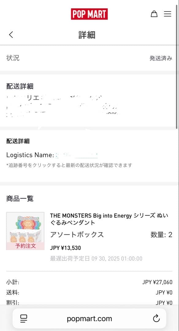 【正規品】Labubu Big into Energy シークレット　ID 本我
