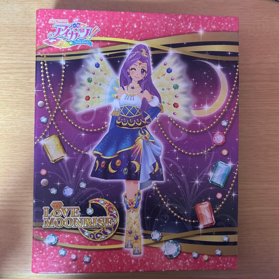アイカツ カード付き LOVE MOONRISE カードホルダー バインダー