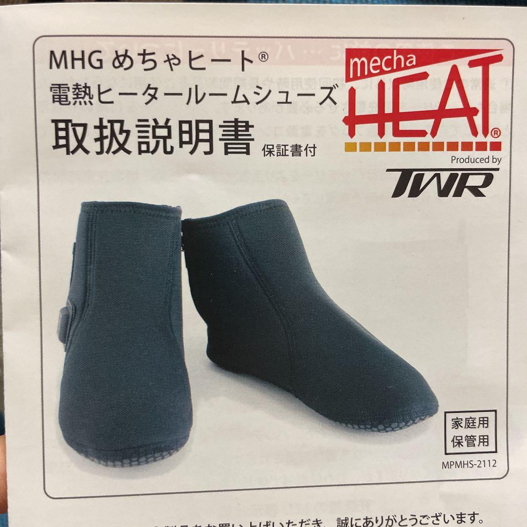 ルームシューズ