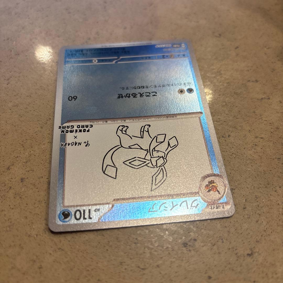 長場雄 グレイシア