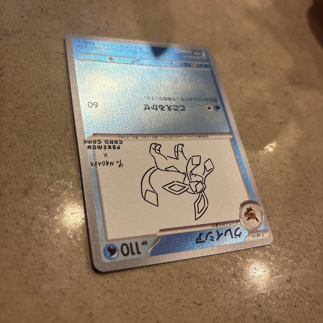 長場雄 グレイシア