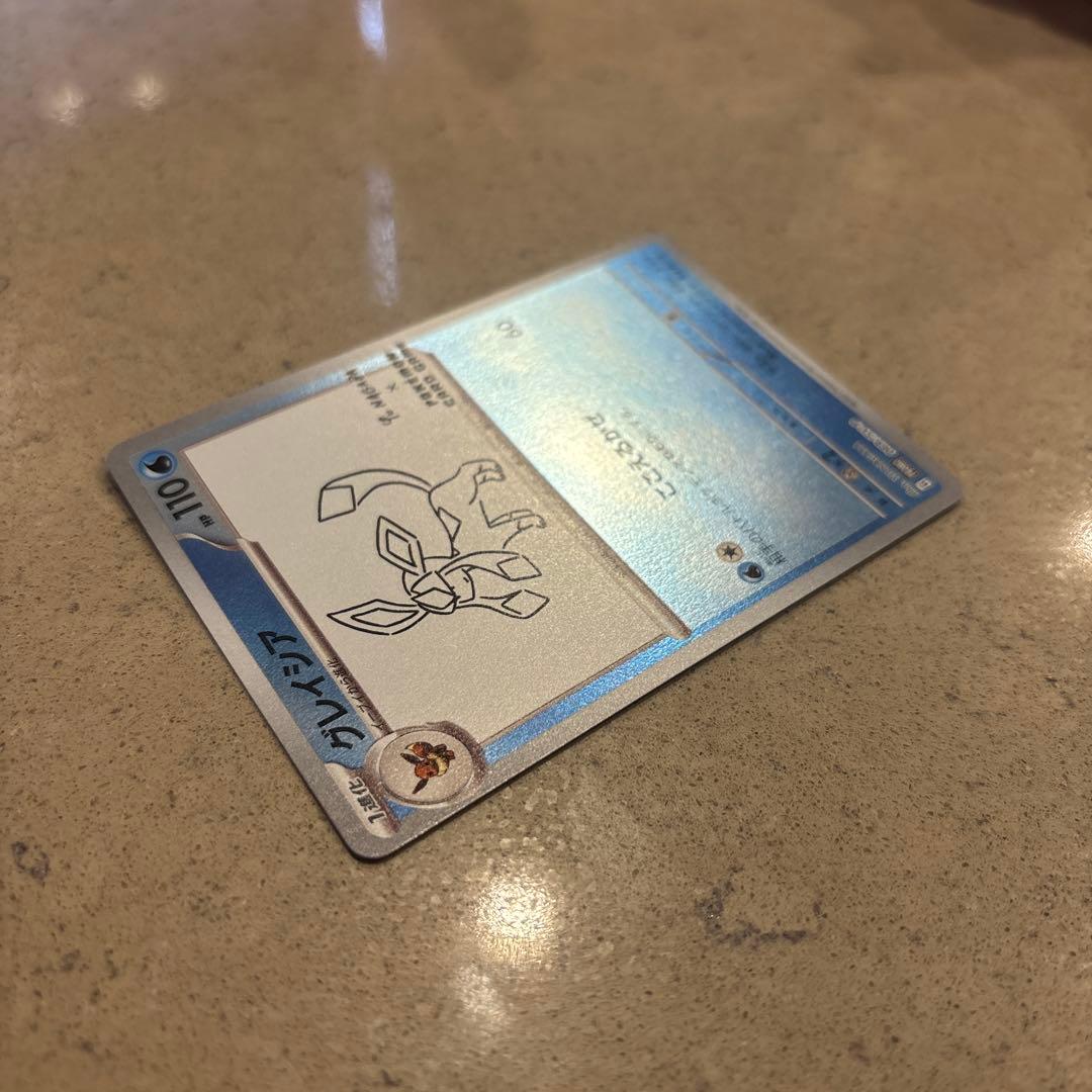 長場雄 グレイシア