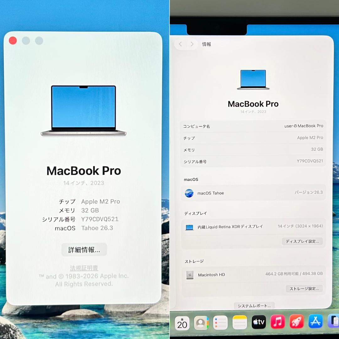 【良品】MacBook Pro 2023年 14インチ M2 Pro 512GB