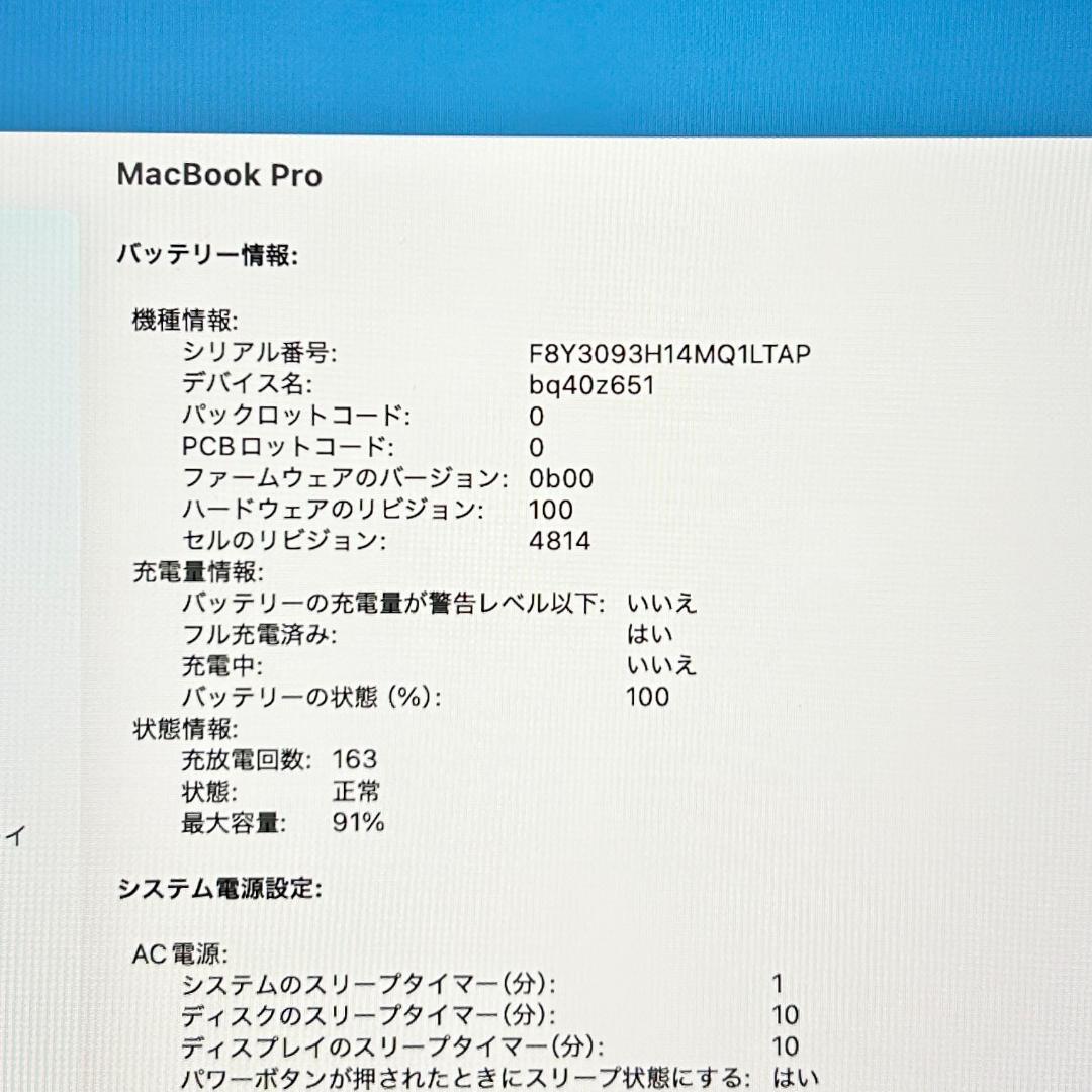【良品】MacBook Pro 2023年 14インチ M2 Pro 512GB