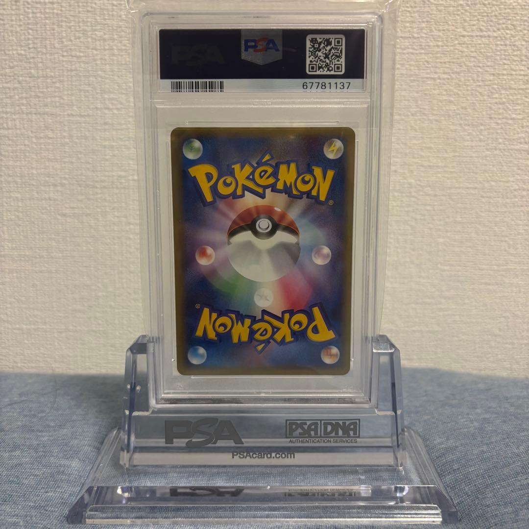 PSA9 ポケモンカード オーダイル 1ST 金の空、銀の海 026/106