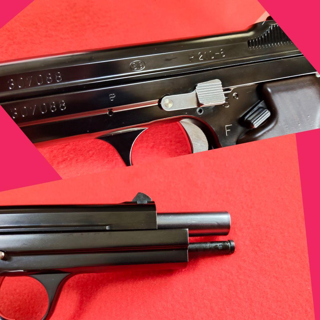 マルシンSIG P210-6 ディープブラック　ガスブローバック　《サブマガ付》