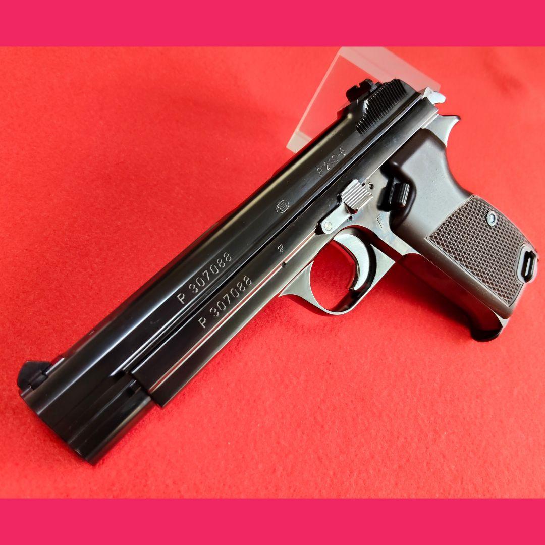 マルシンSIG P210-6 ディープブラック　ガスブローバック　《サブマガ付》