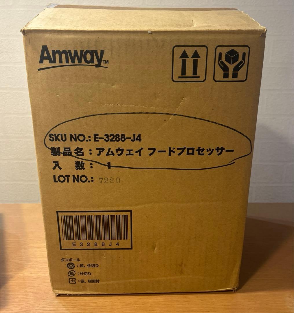 アムウェイ　フードプロセッサー　07年制　E-3288-J4