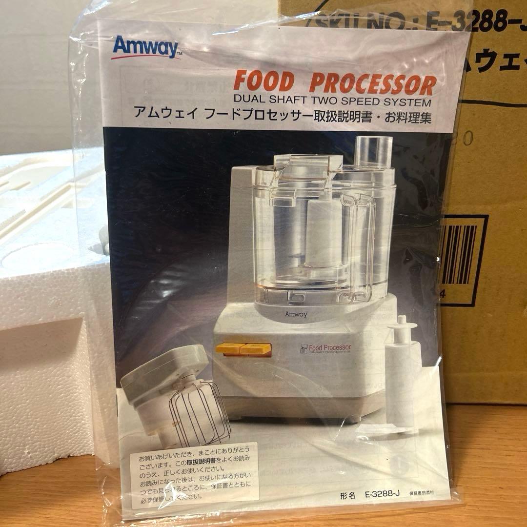 アムウェイ　フードプロセッサー　07年制　E-3288-J4