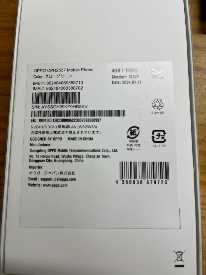 OPPO A79 5G ワンオーナー(予備機)状態良好・SD・おさいふ対応