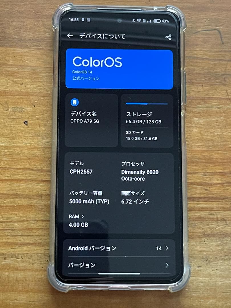 OPPO A79 5G ワンオーナー(予備機)状態良好・SD・おさいふ対応