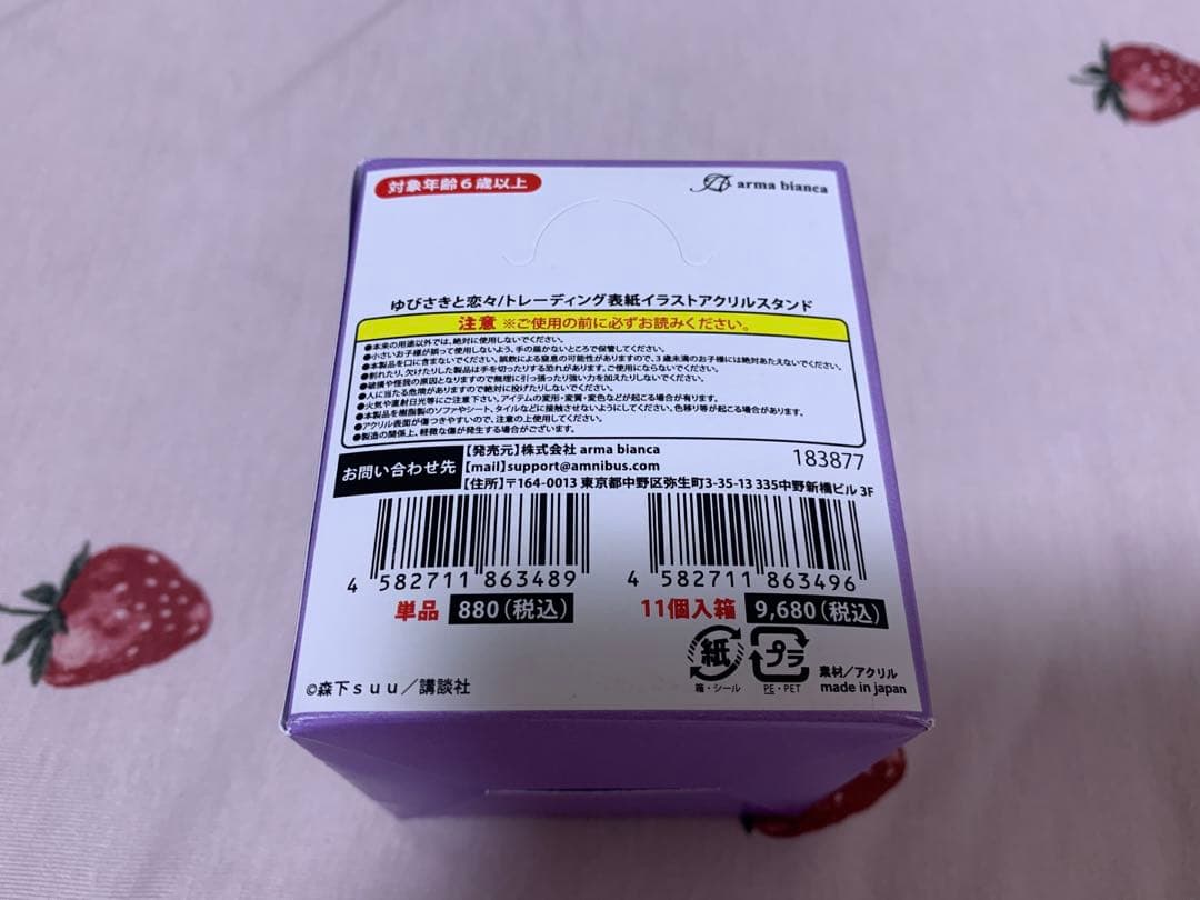 ゆびさきと恋々　アクリルスタンド