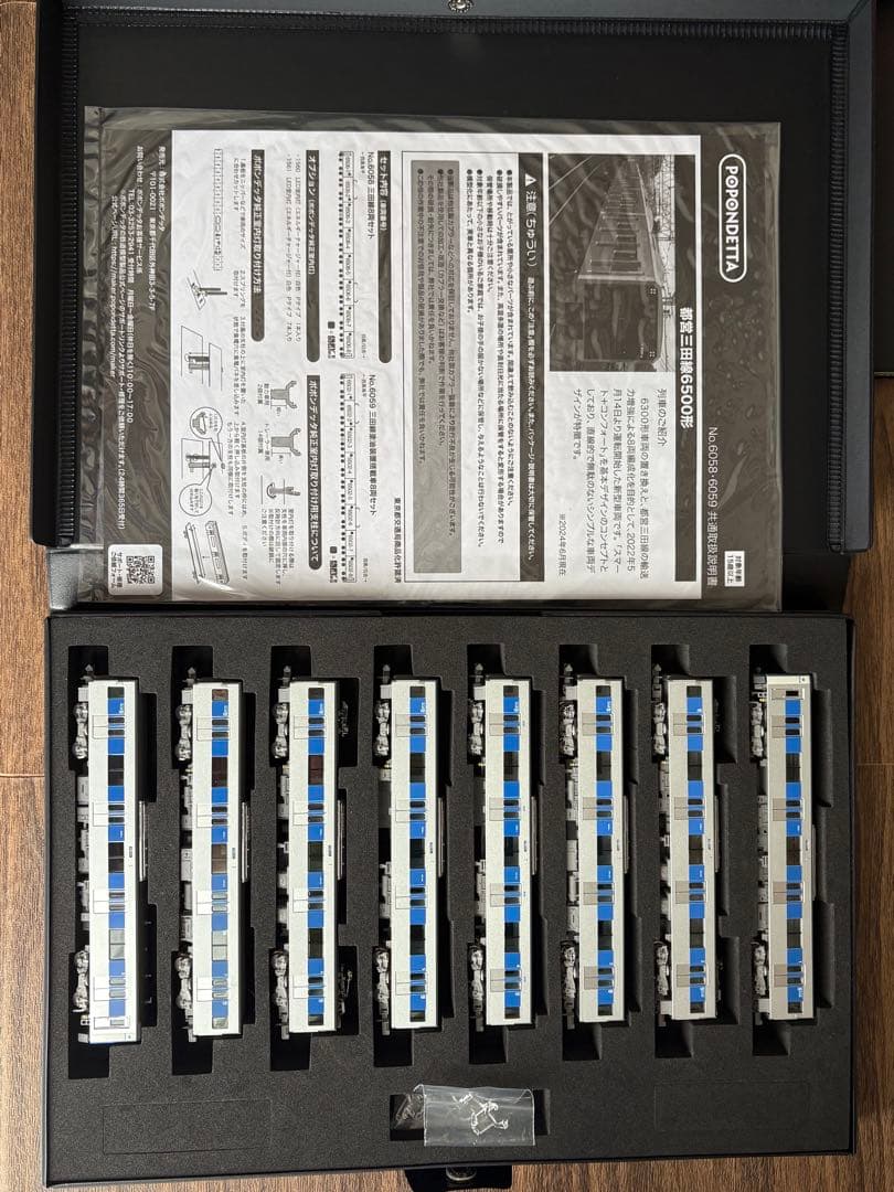 ポポンデッタ 都営三田線6500形 Nゲージ 8両セット