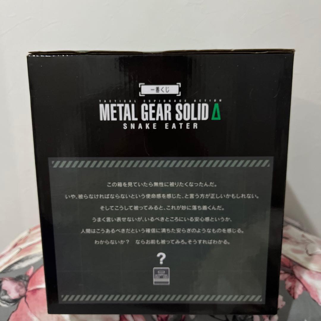 メタルギア　一番くじ　A賞ダンボール潜入ティッシュケース