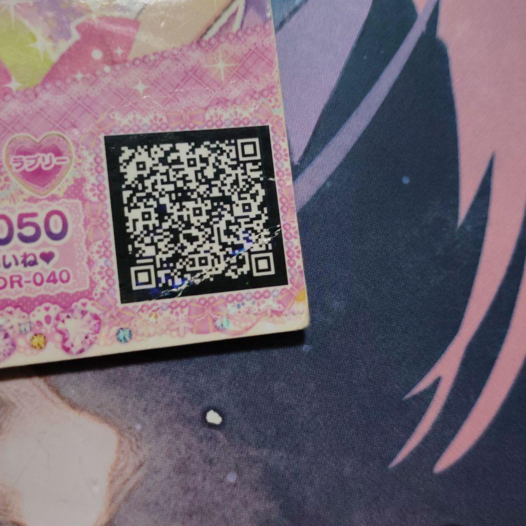 希少　プリパラ　プリチケ　ドリチケ　らぁら　　コーデ