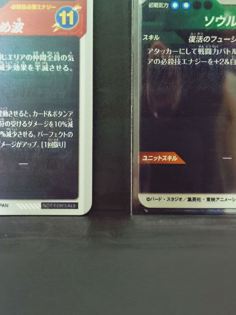 ドラゴンボールダイバーズベジットゴジータ SDVA-002 3 SDV7-SEC