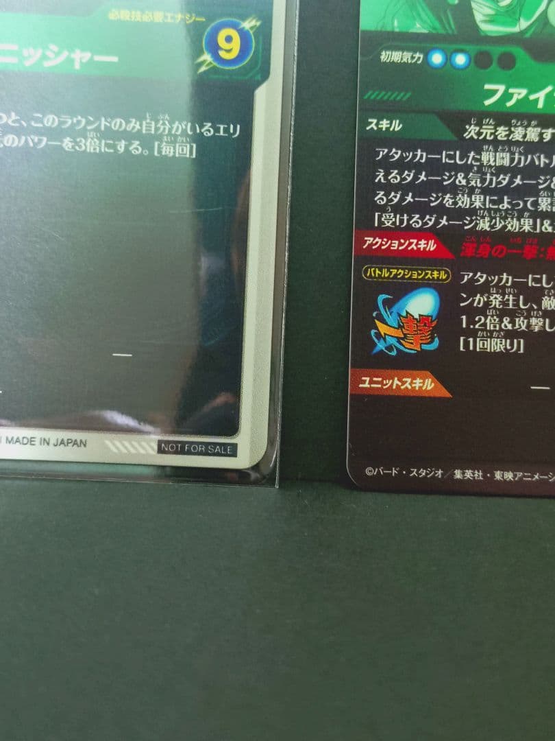 ドラゴンボールダイバーズベジットゴジータ SDVA-002 3 SDV7-SEC