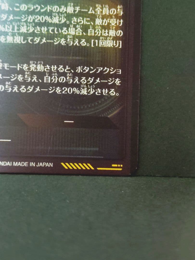 ドラゴンボールダイバーズベジットゴジータ SDVA-002 3 SDV7-SEC