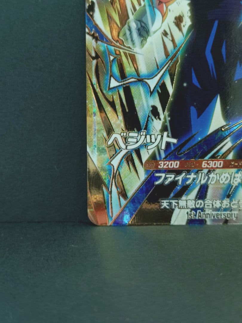 ドラゴンボールダイバーズベジットゴジータ SDVA-002 3 SDV7-SEC