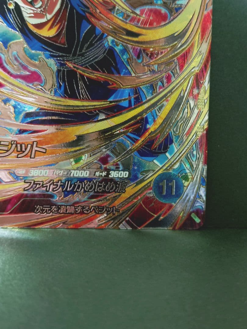 ドラゴンボールダイバーズベジットゴジータ SDVA-002 3 SDV7-SEC