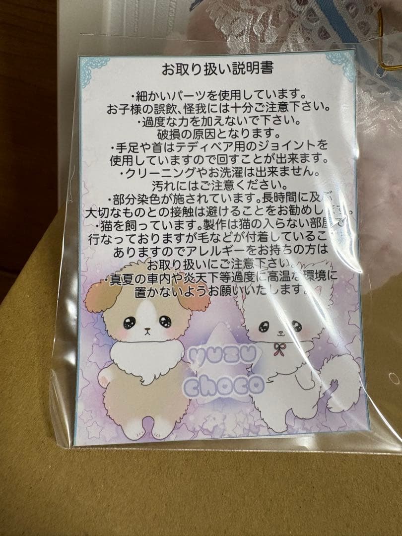国内人気作家様　ピンクの仔猫　テディベア生地　ユヅチヨ　ハンドメイド