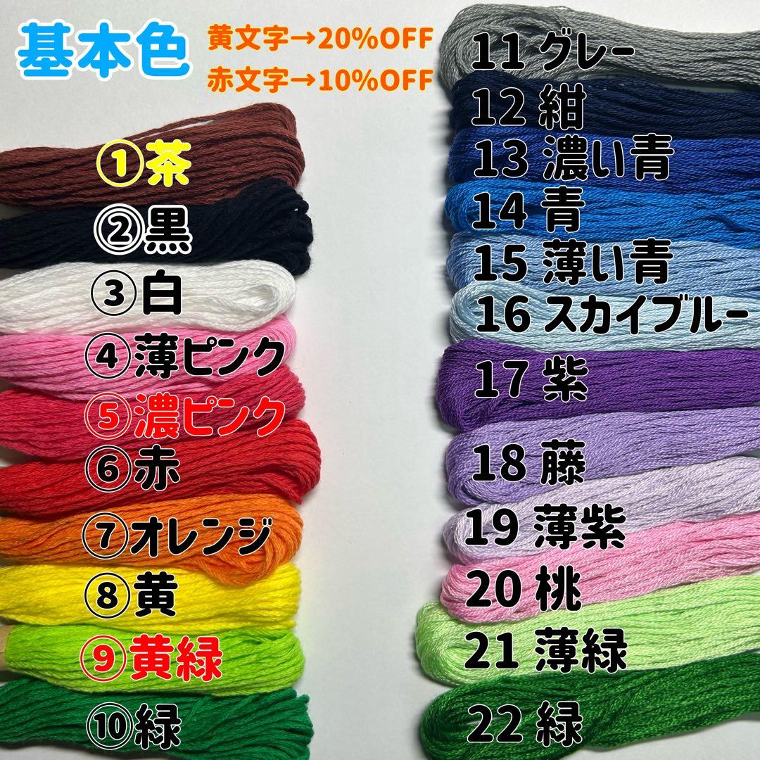 名前　文字　ミサンガ　ストラップ　オーダー　部活　プレゼント