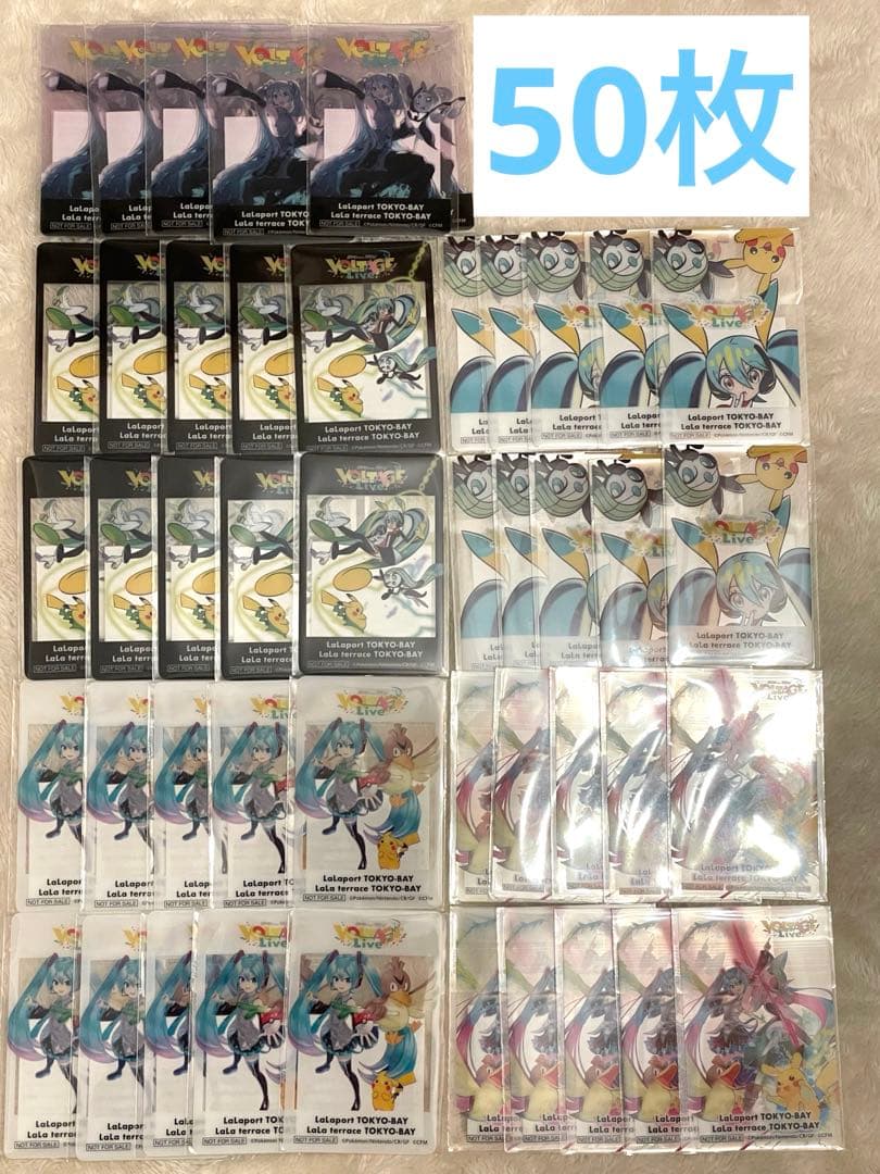 【50枚セット】未開封　初音ミク　ポケモン　ららぽーと東京ベイ限定　クリアカード