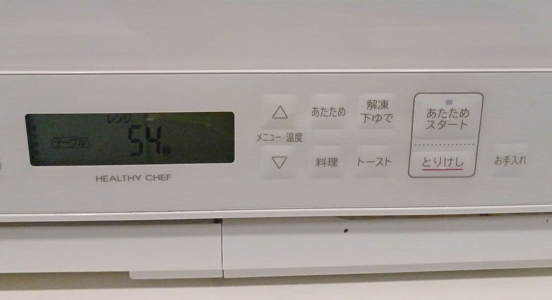 HITACHI MRO-S7B オーブンレンジ