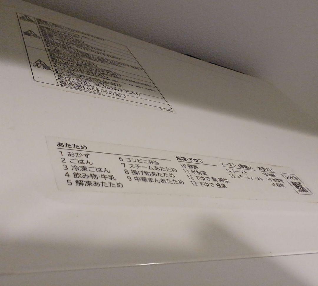 HITACHI MRO-S7B オーブンレンジ