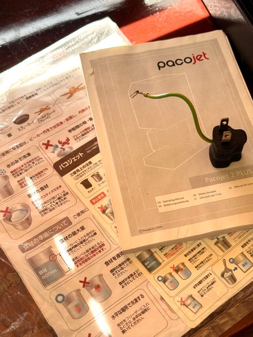 pacojets パコジェット 2 PLUS(後期モデル) タッチパネル