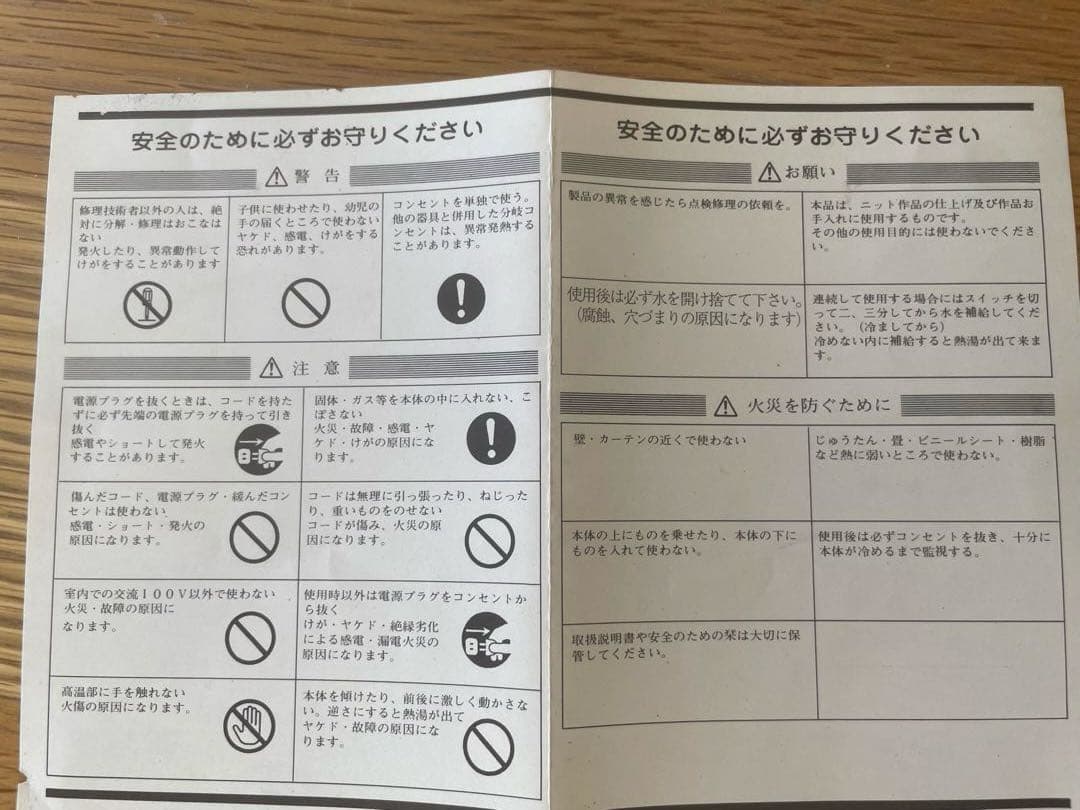 ニット専用のスチームアイロン N-70 分散式 磯田電気製作所