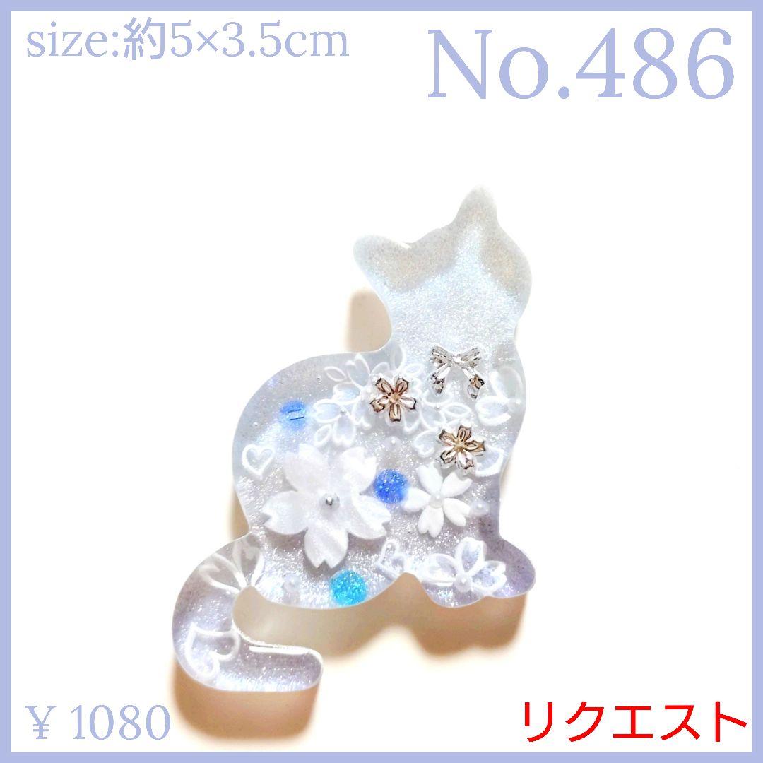 りあら様　No.623　レジン ヘアゴム マグネット ピンバッジ 猫ねこフラワー