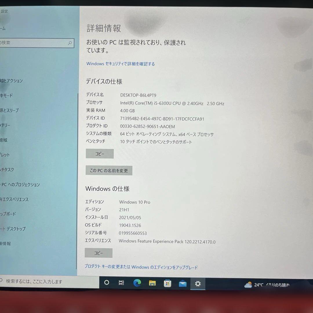 Surface サーフェス Pro4 Corei5キーボード 充電器付き