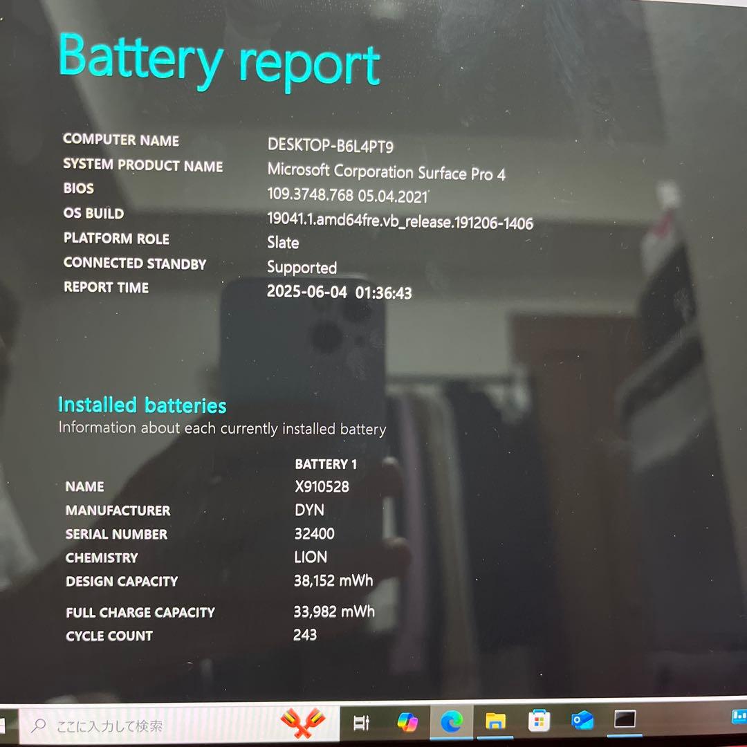 Surface サーフェス Pro4 Corei5キーボード 充電器付き
