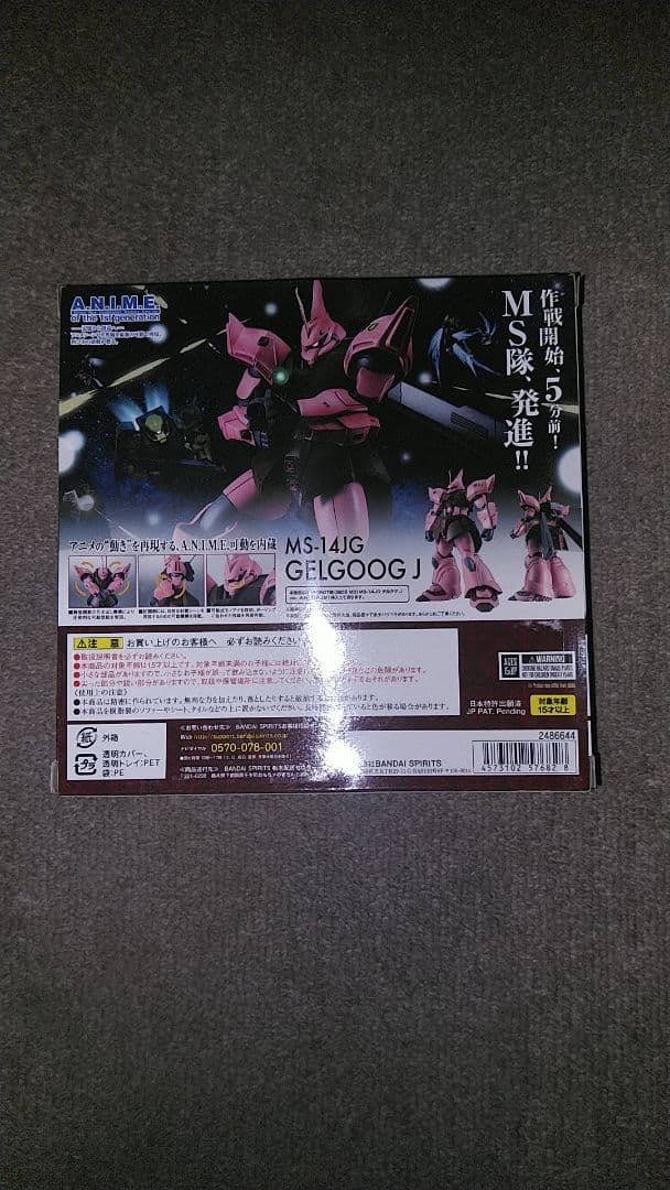 ROBOT魂 MS-14JG ゲルググJ