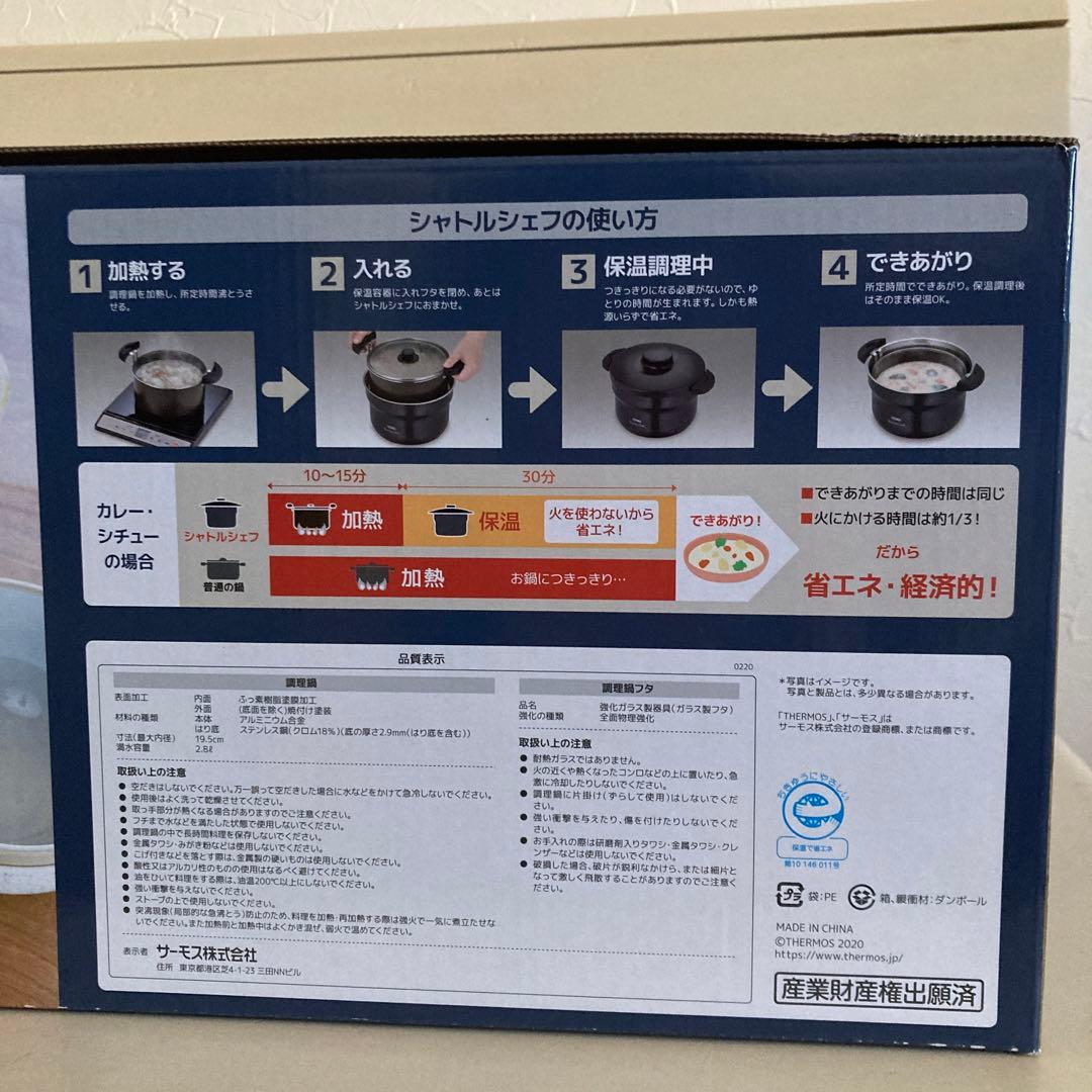 真空保温調理器シャトルシェフ　￼KBJ-3001