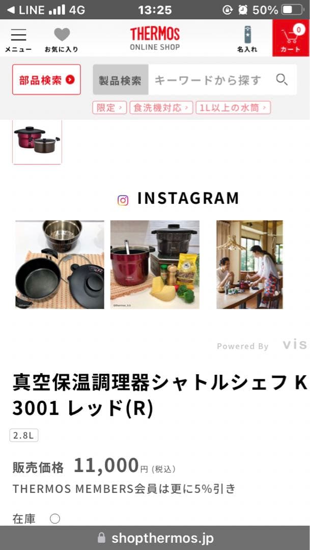 真空保温調理器シャトルシェフ　￼KBJ-3001