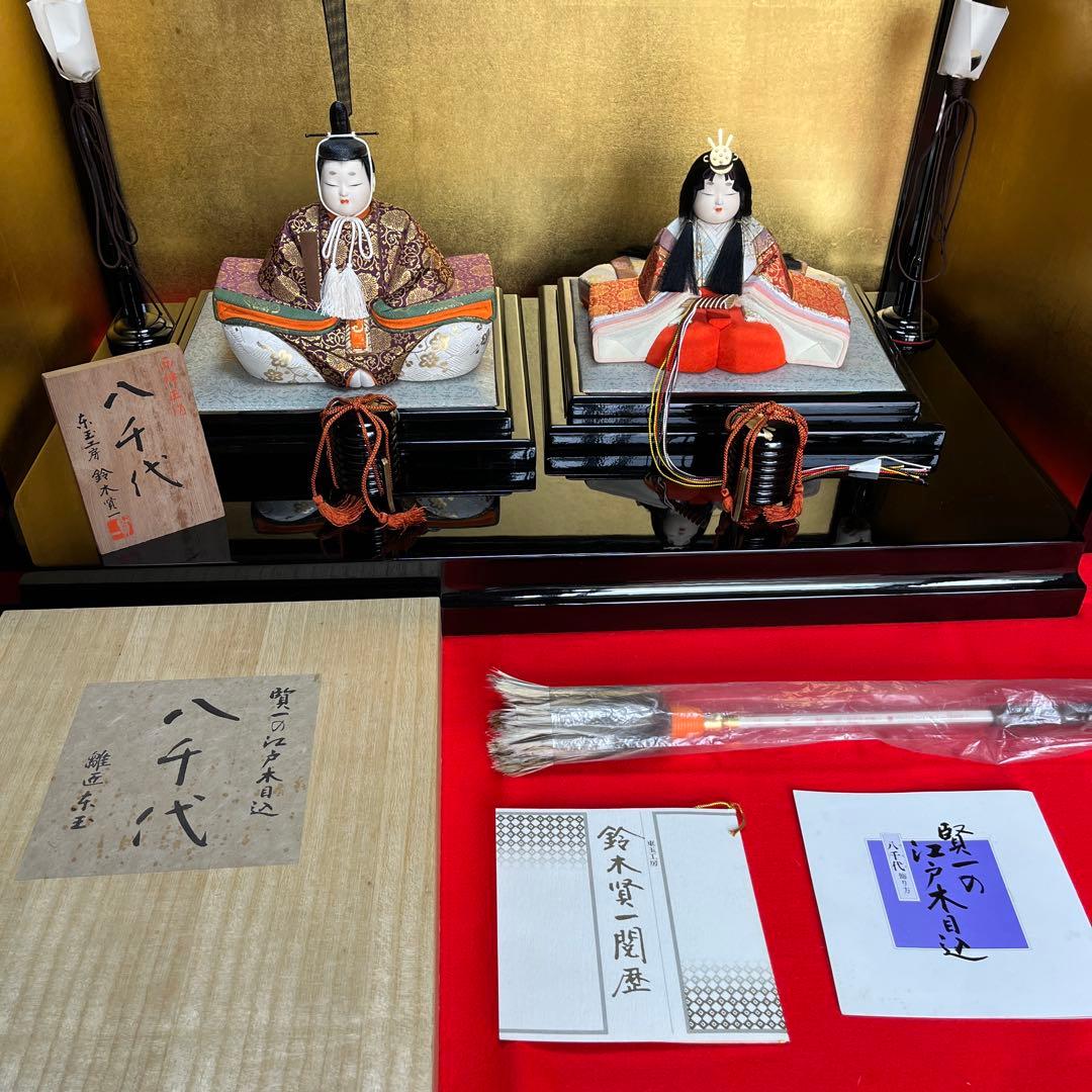 東玉工房　伝統工芸師、鈴木賢一　 江戸木目込￼雛人形　西陣織　木目込雛人形