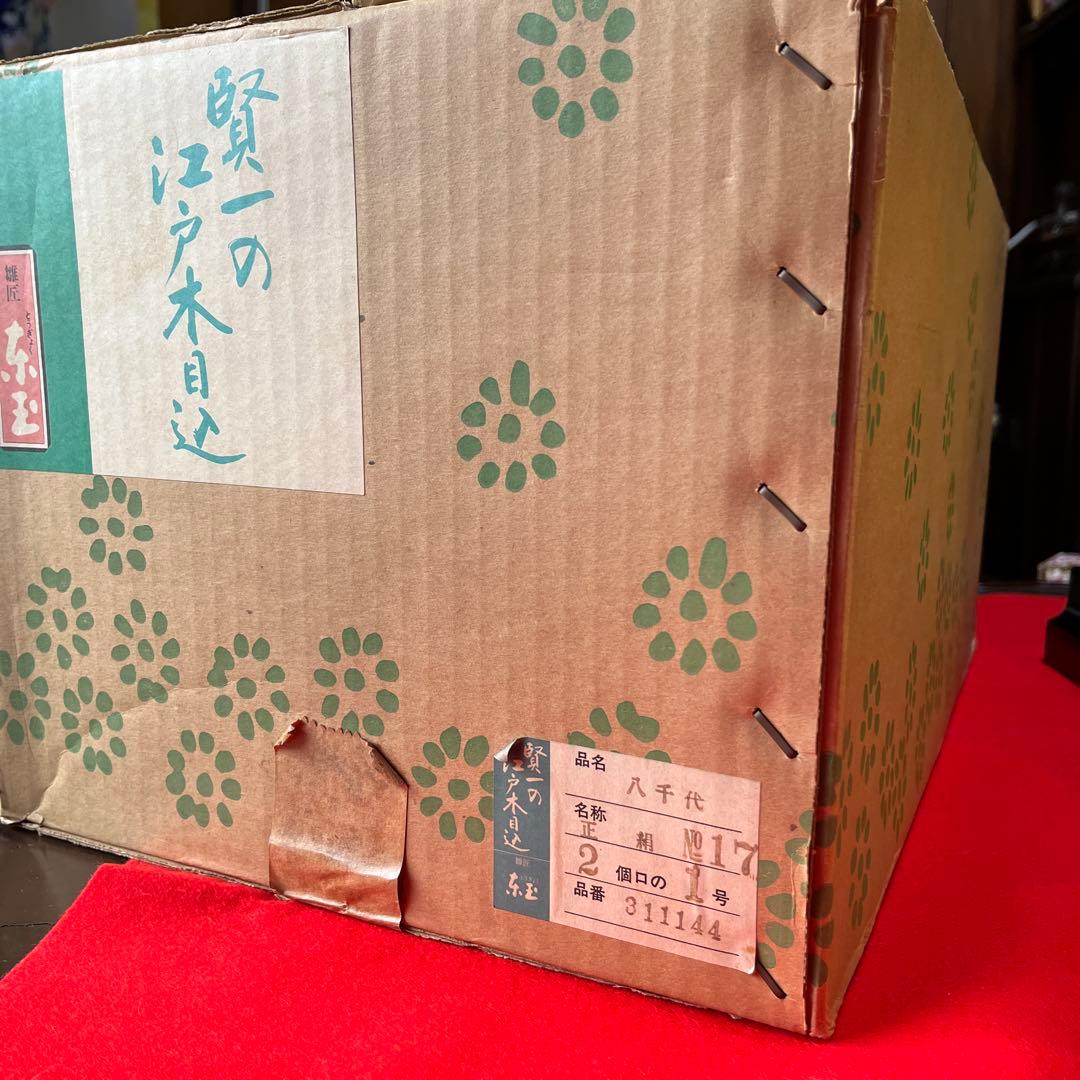 東玉工房　伝統工芸師、鈴木賢一　 江戸木目込￼雛人形　西陣織　木目込雛人形