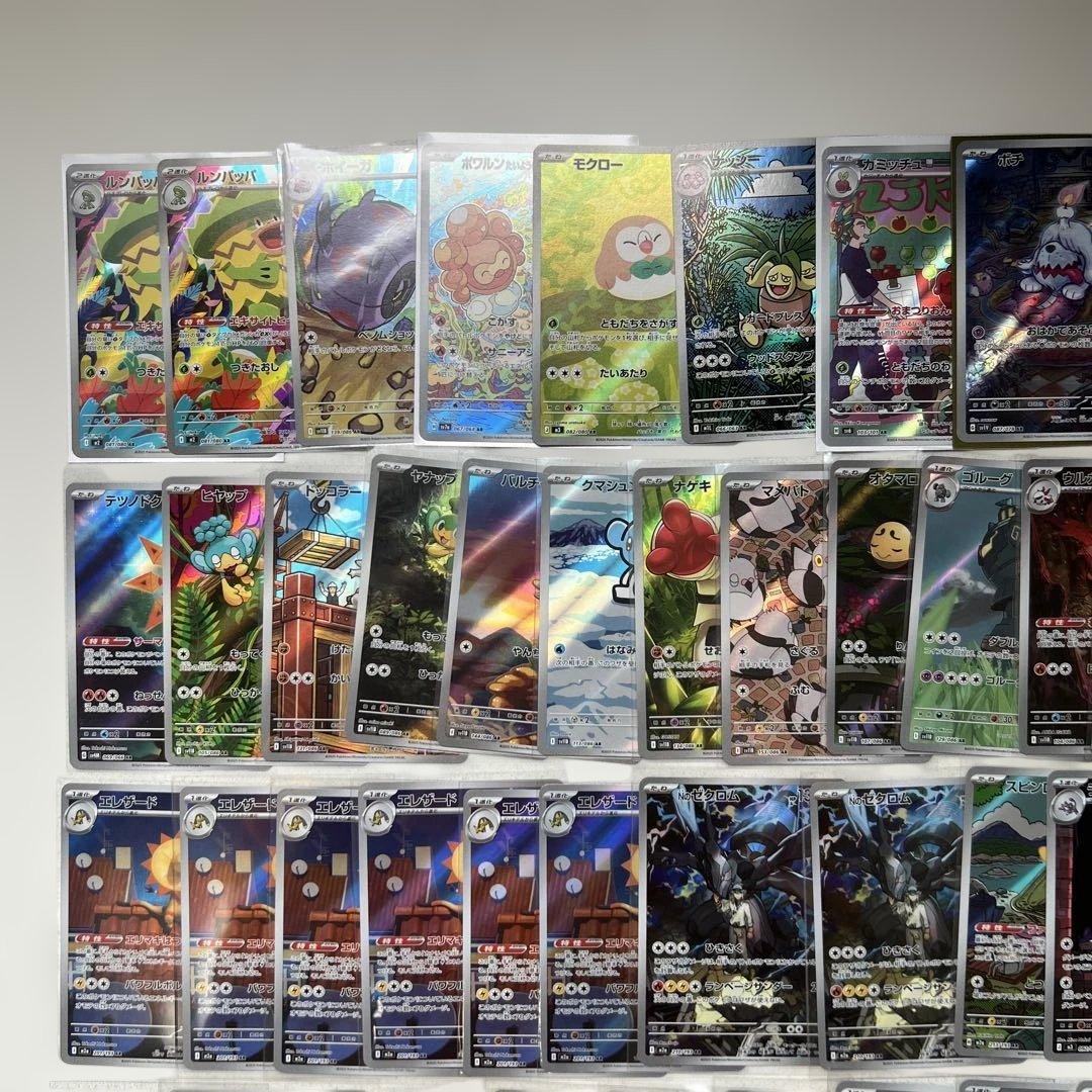 ポケモンカード　ARまとめ売り110枚