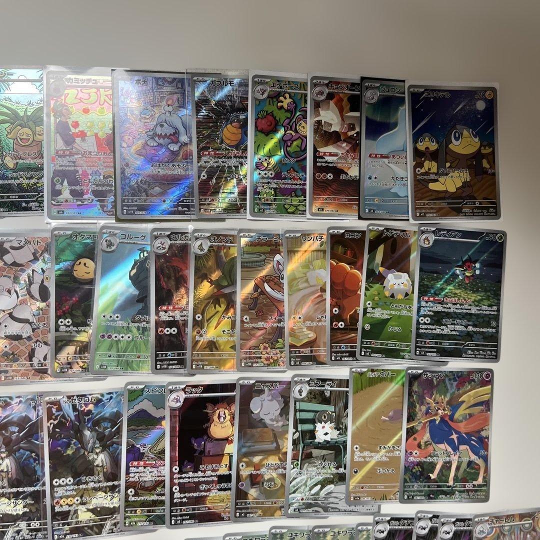 ポケモンカード　ARまとめ売り110枚