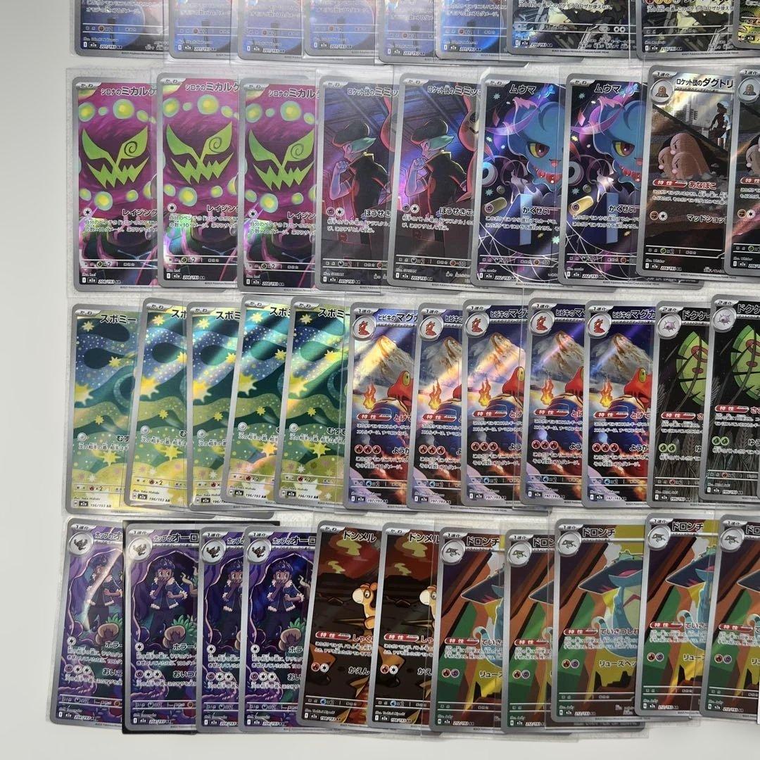 ポケモンカード　ARまとめ売り110枚