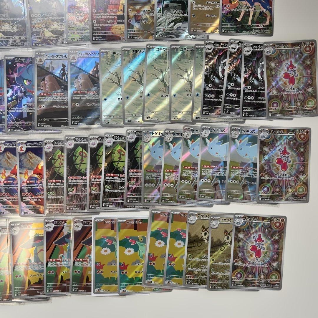 ポケモンカード　ARまとめ売り110枚