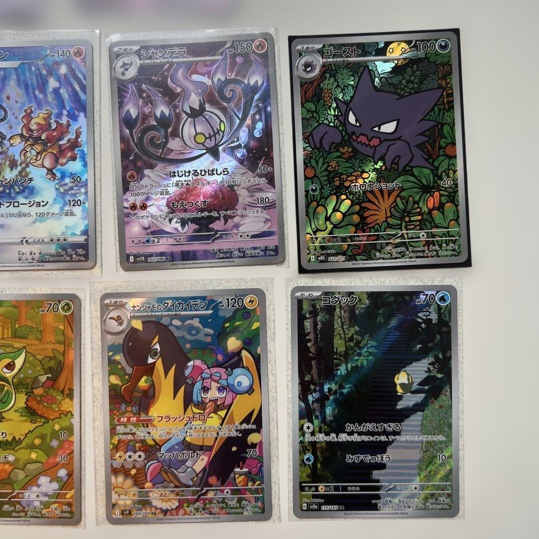 ポケモンカード　ARまとめ売り110枚